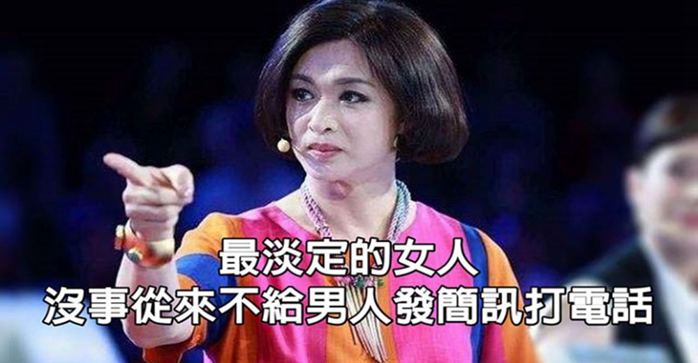 最淡定的女人，沒事從來不給男人發簡訊打電話（建議女人看看）