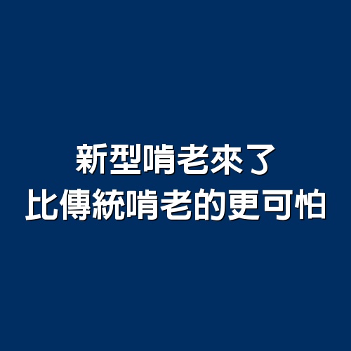 新型啃老來了，比傳統啃老的更可怕！