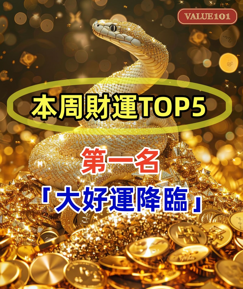 本周「血型+生肖」財運TOP5！第一名「大好運降臨」：滿滿財富飛奔而來