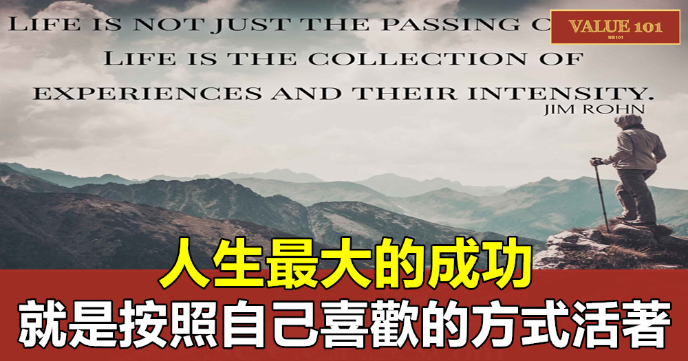 毛姆:人生最大的成功,就是按照自己喜歡的方式活著